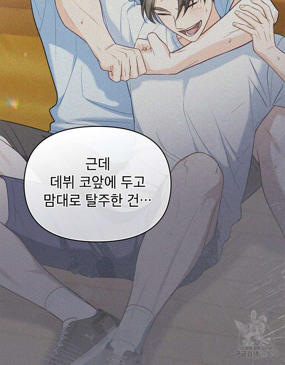 기레기와 함께하는 연예계 생활 29화 14