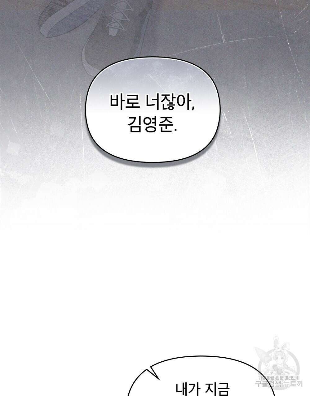 기레기와 함께하는 연예계 생활 29화 15