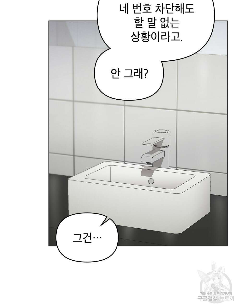 기레기와 함께하는 연예계 생활 29화 16