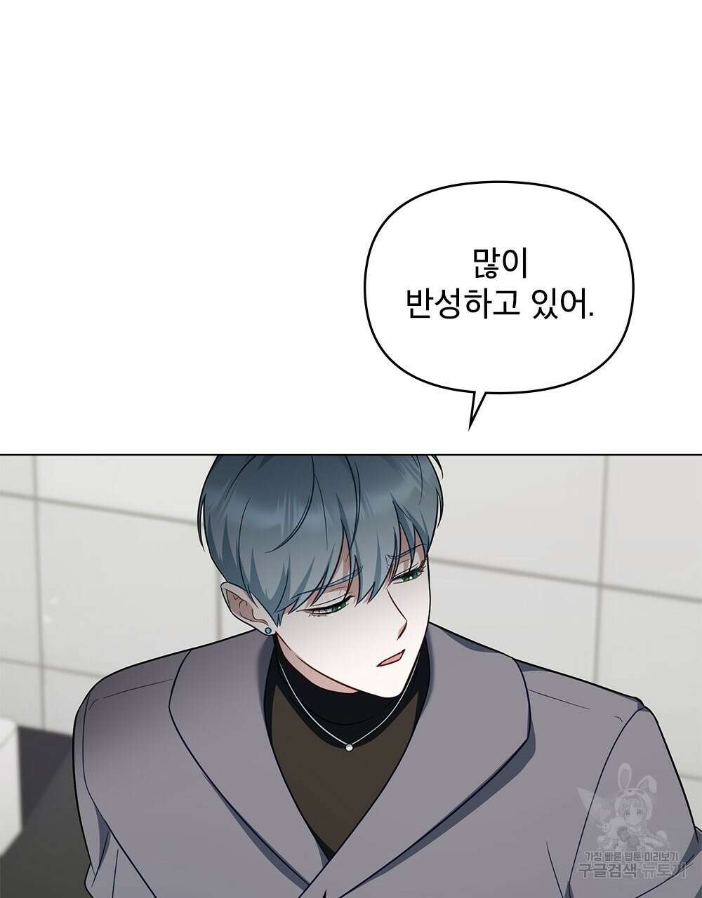기레기와 함께하는 연예계 생활 29화 17
