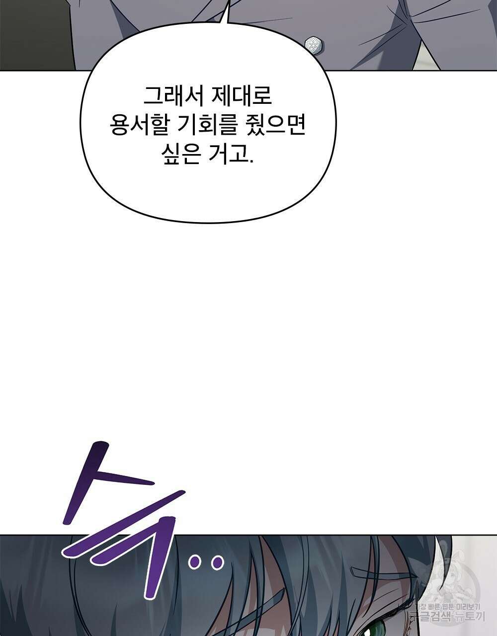 기레기와 함께하는 연예계 생활 29화 18