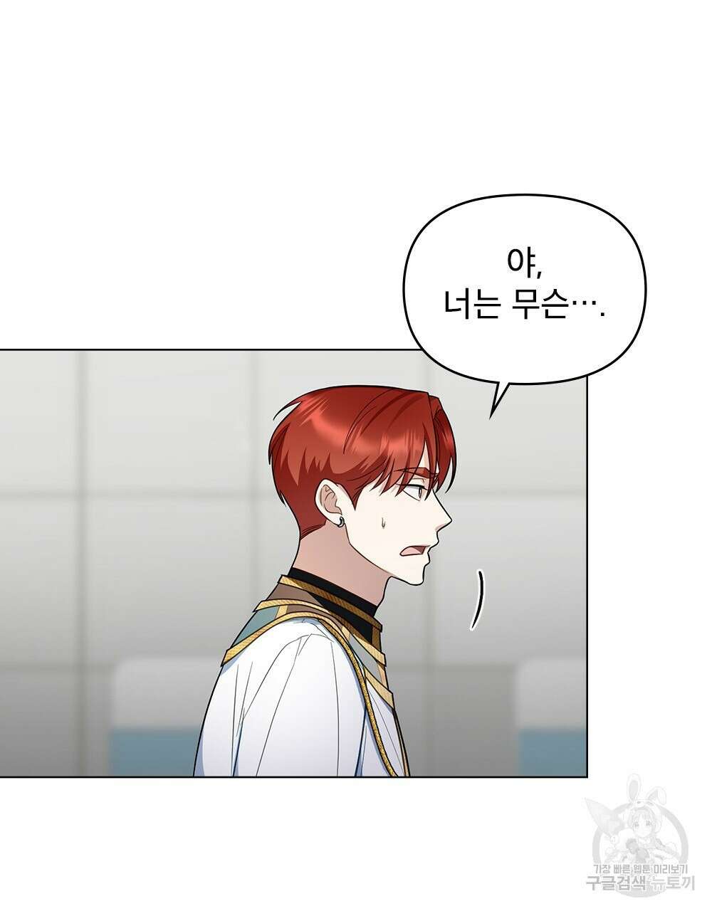 기레기와 함께하는 연예계 생활 29화 22