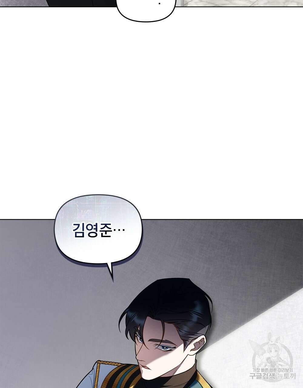 기레기와 함께하는 연예계 생활 29화 24