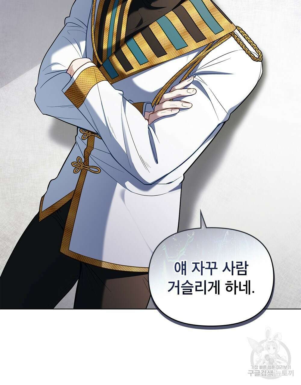 기레기와 함께하는 연예계 생활 29화 25