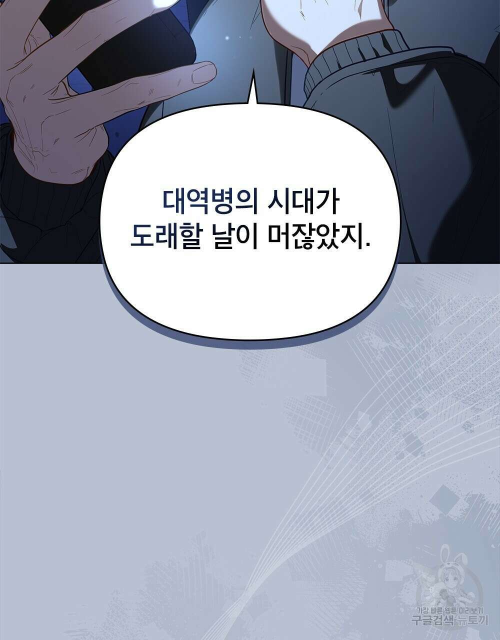 기레기와 함께하는 연예계 생활 29화 33