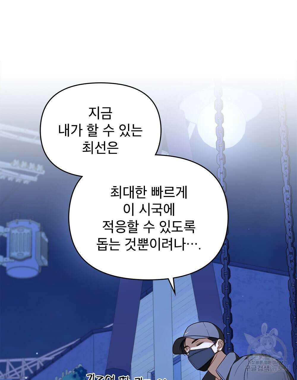 기레기와 함께하는 연예계 생활 29화 38
