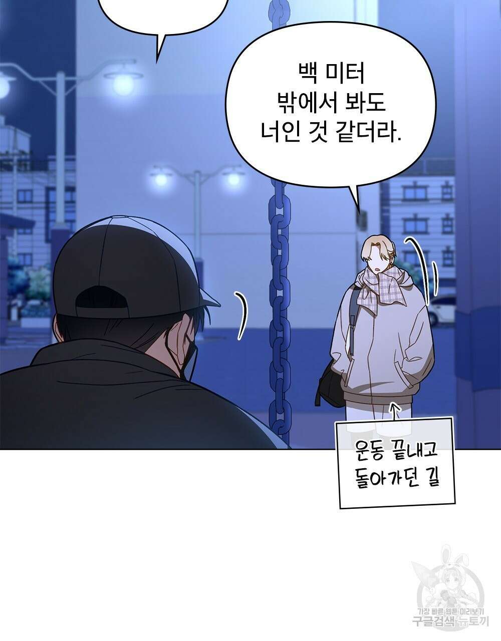 기레기와 함께하는 연예계 생활 29화 41