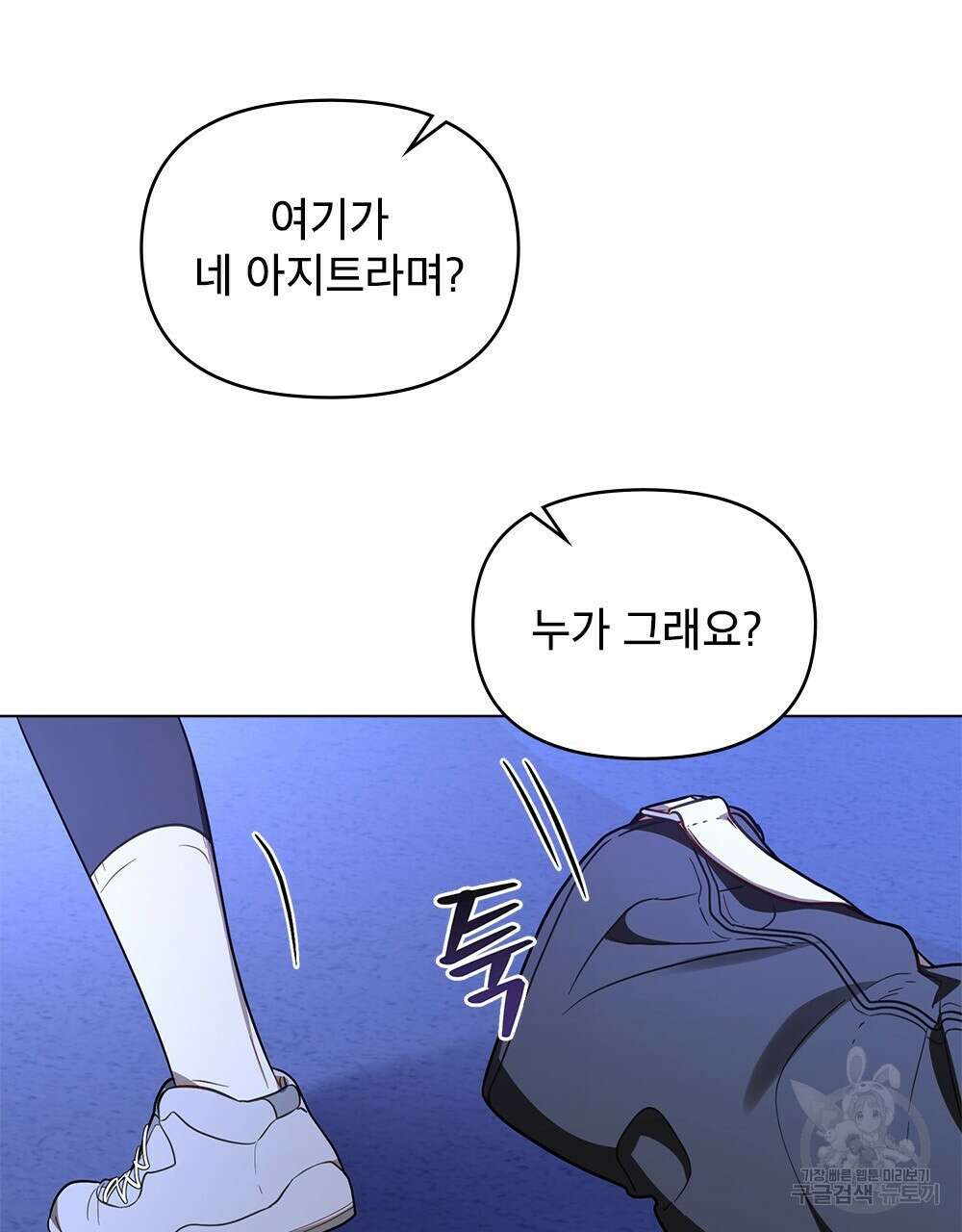 기레기와 함께하는 연예계 생활 29화 42