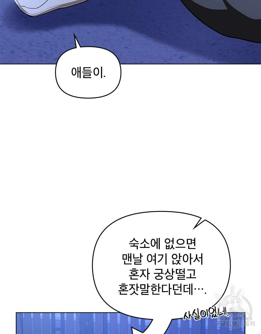 기레기와 함께하는 연예계 생활 29화 43