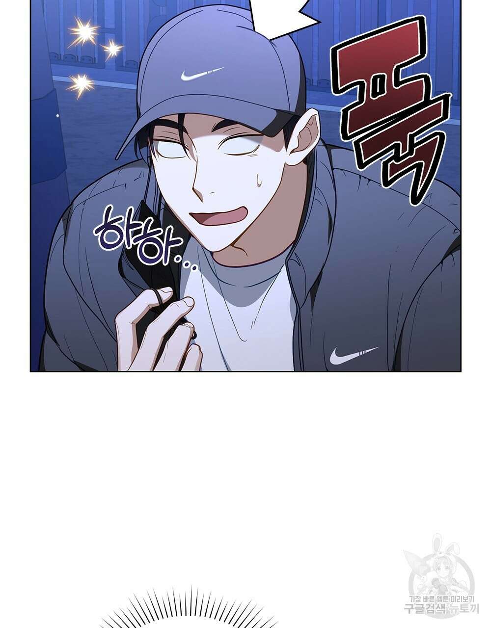 기레기와 함께하는 연예계 생활 29화 44