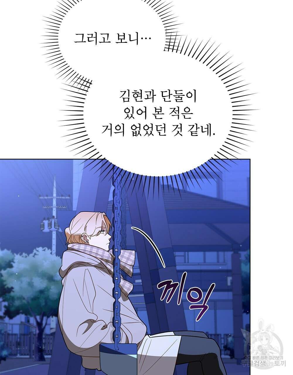 기레기와 함께하는 연예계 생활 29화 45