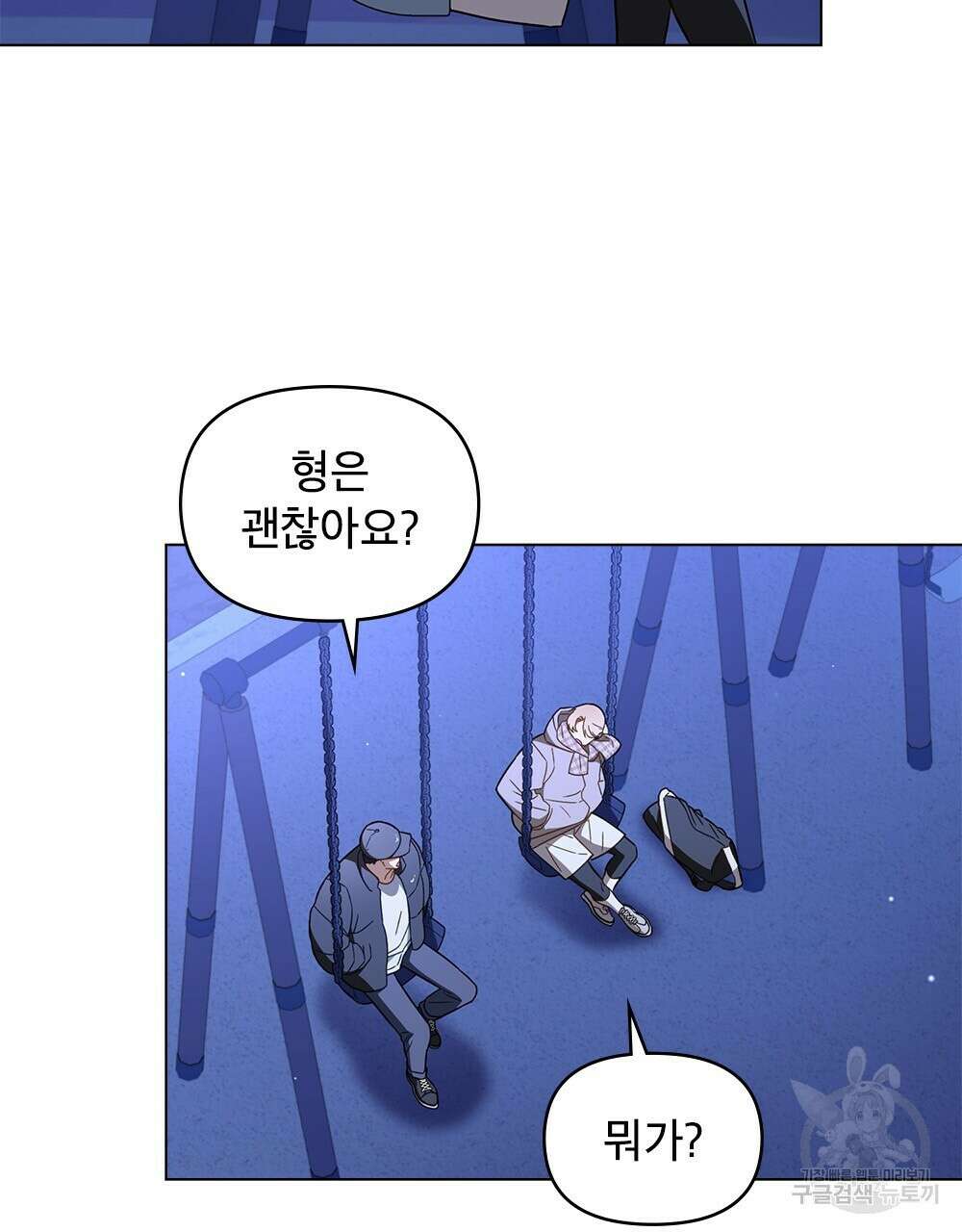 기레기와 함께하는 연예계 생활 29화 46