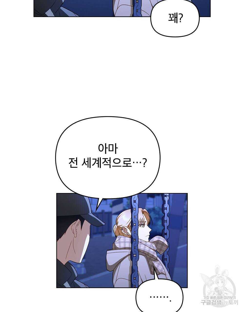 기레기와 함께하는 연예계 생활 29화 51