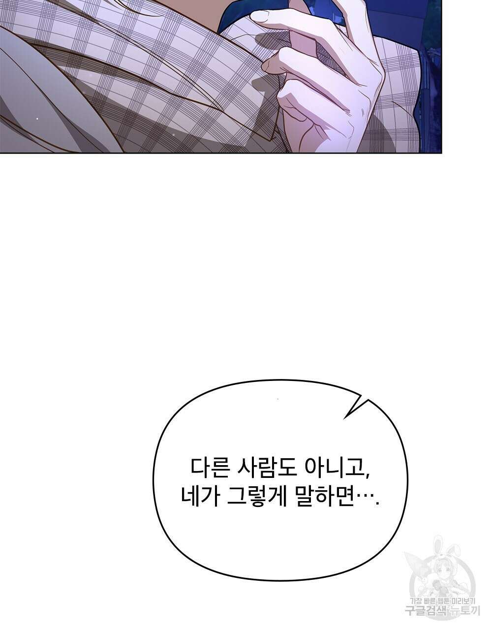 기레기와 함께하는 연예계 생활 29화 53