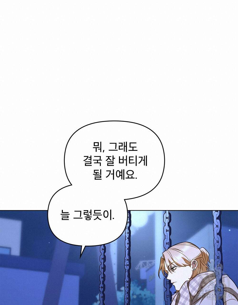 기레기와 함께하는 연예계 생활 29화 55