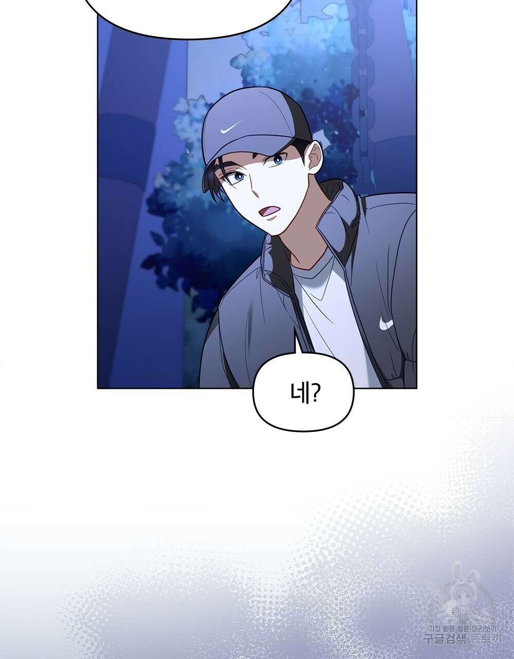 기레기와 함께하는 연예계 생활 29화 57