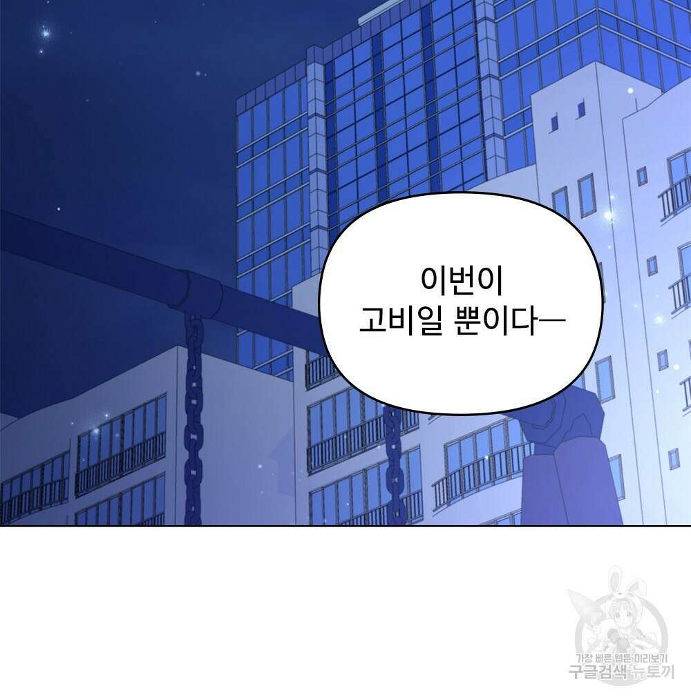 기레기와 함께하는 연예계 생활 29화 59