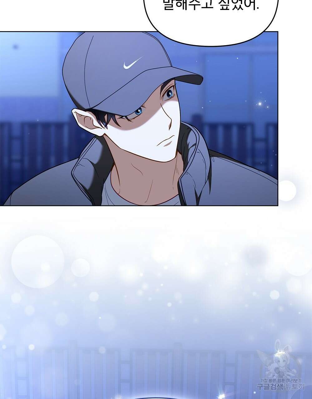 기레기와 함께하는 연예계 생활 29화 62