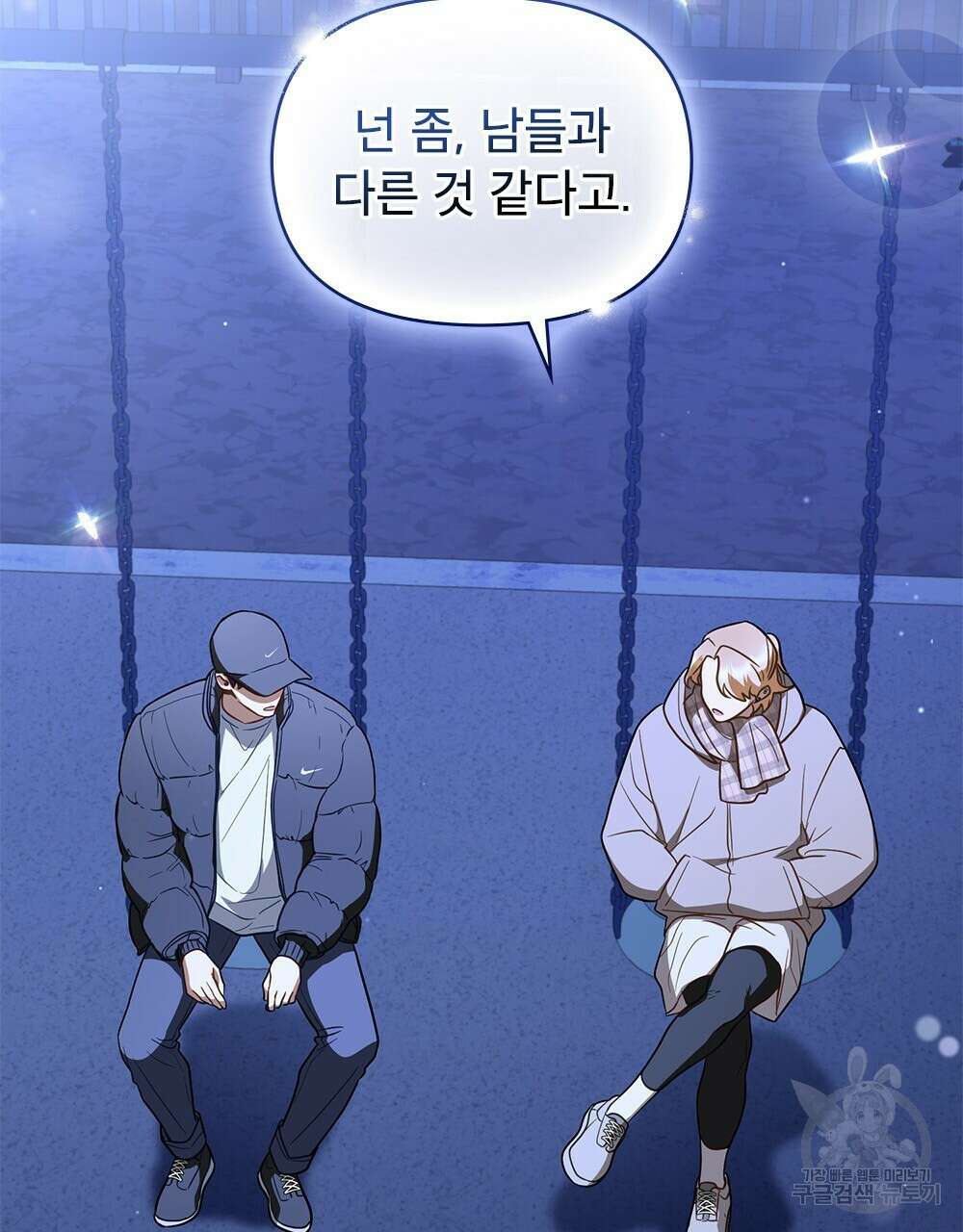 기레기와 함께하는 연예계 생활 29화 63