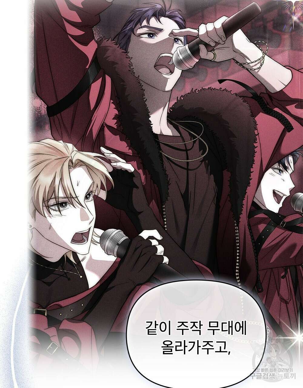 기레기와 함께하는 연예계 생활 29화 66