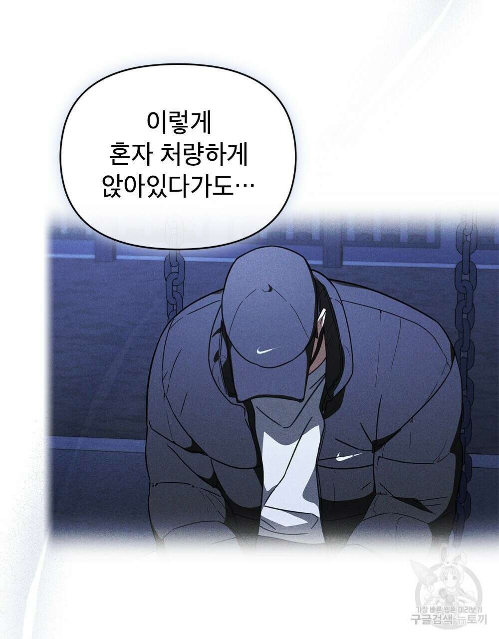 기레기와 함께하는 연예계 생활 29화 68