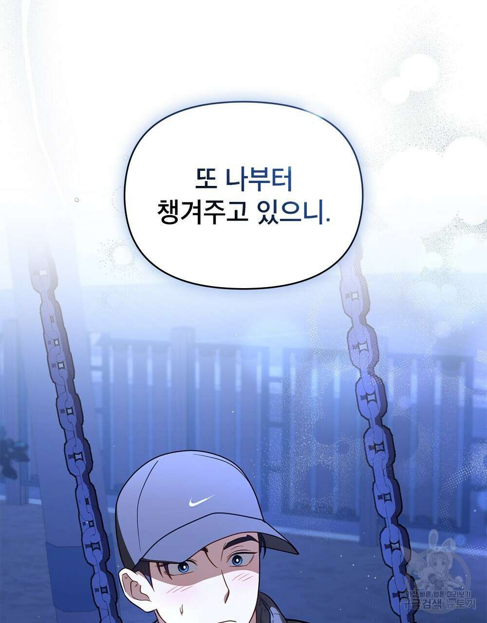 기레기와 함께하는 연예계 생활 29화 69