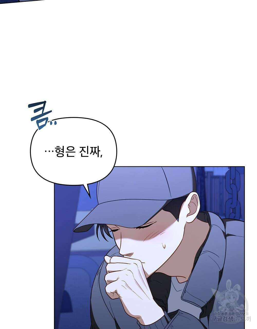 기레기와 함께하는 연예계 생활 29화 71