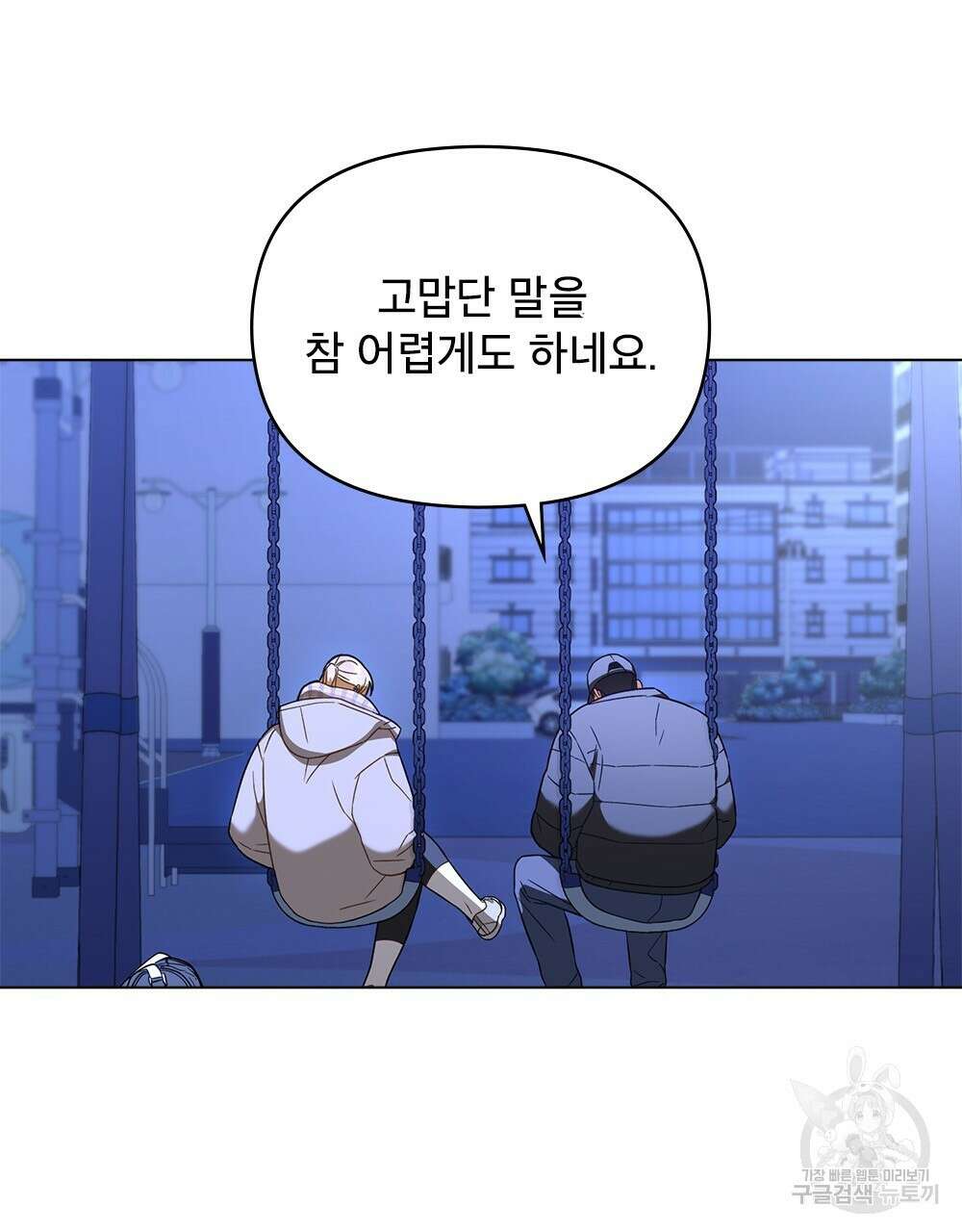 기레기와 함께하는 연예계 생활 29화 73