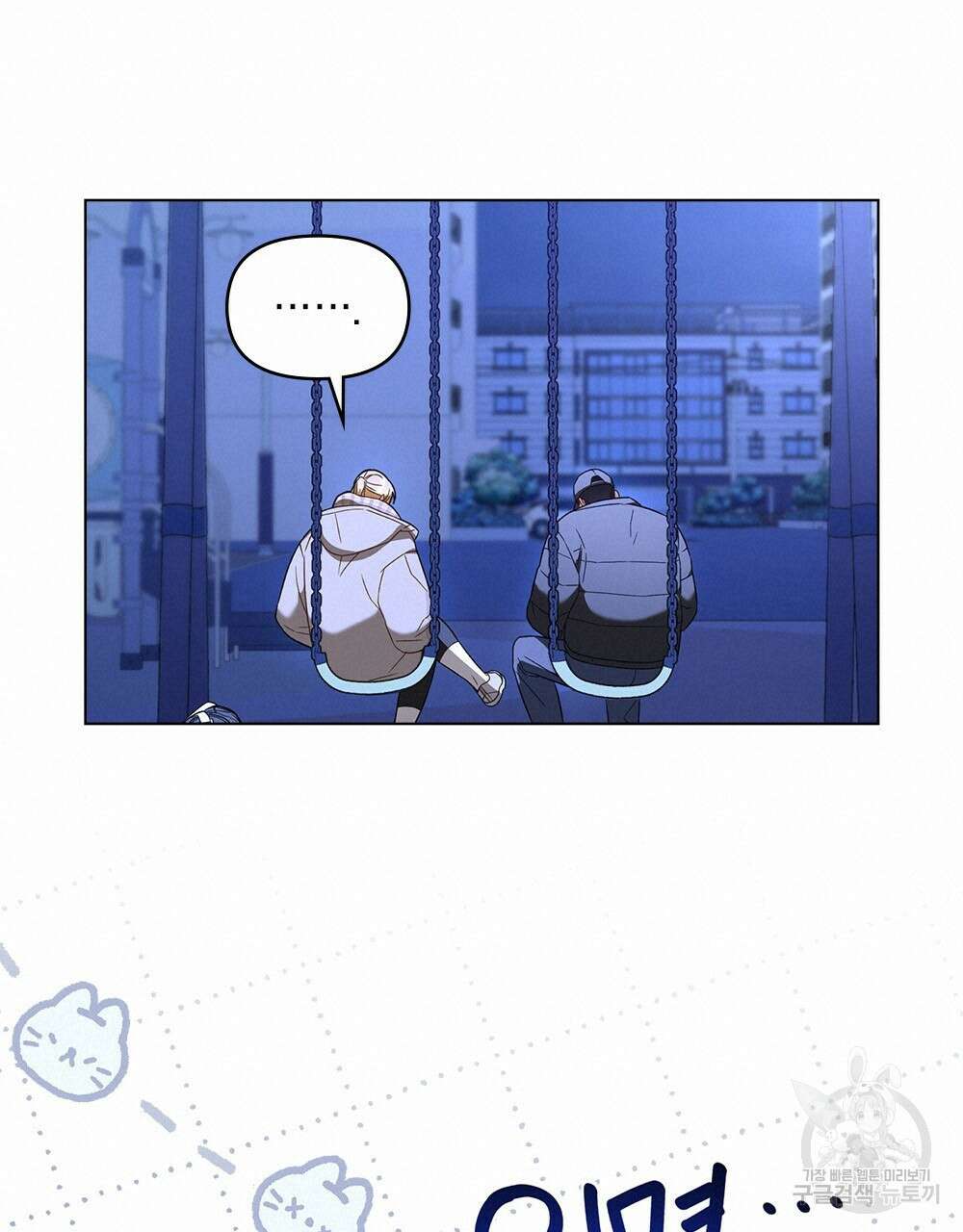 기레기와 함께하는 연예계 생활 29화 74