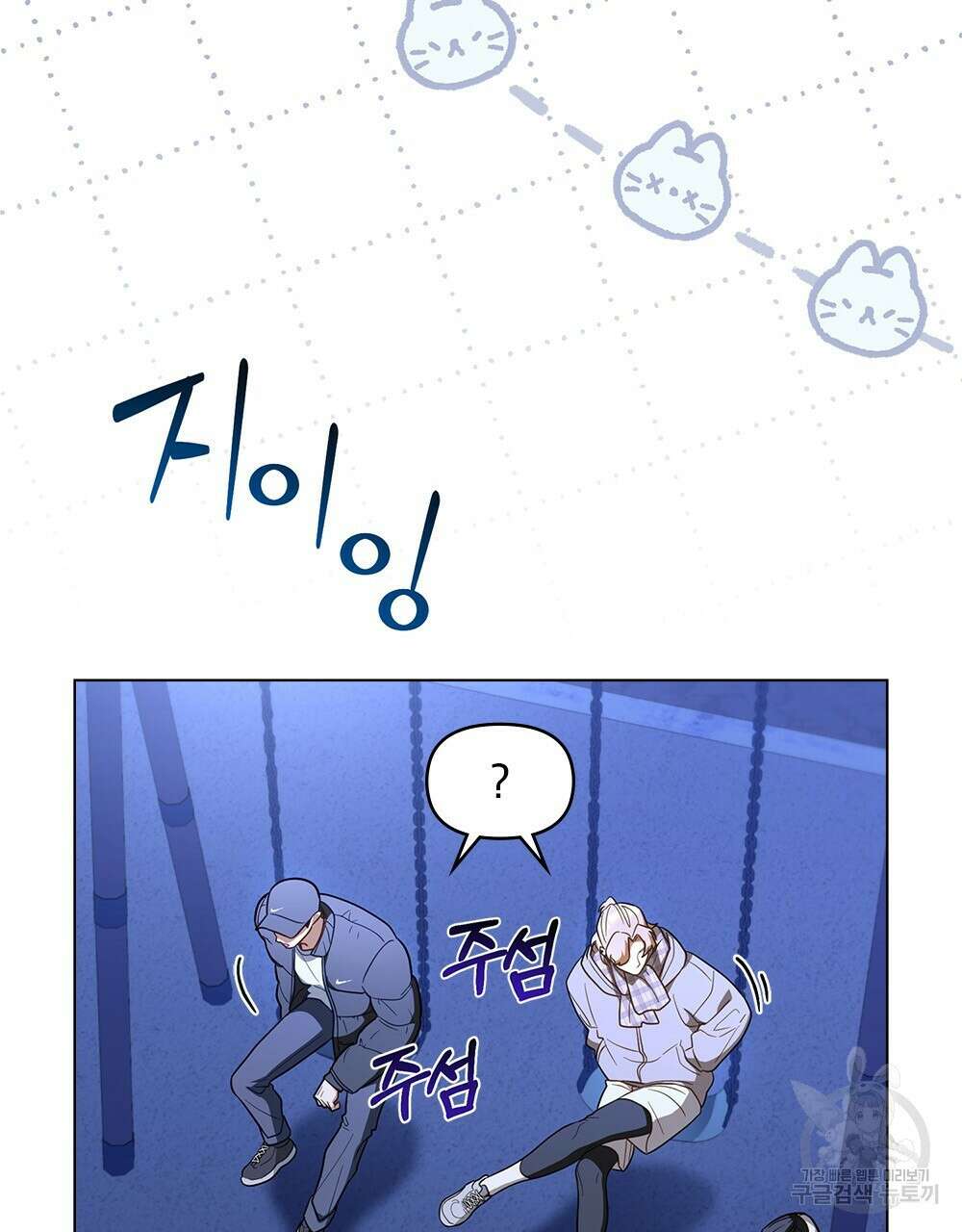 기레기와 함께하는 연예계 생활 29화 76
