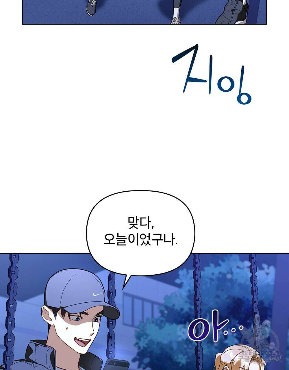기레기와 함께하는 연예계 생활 29화 77