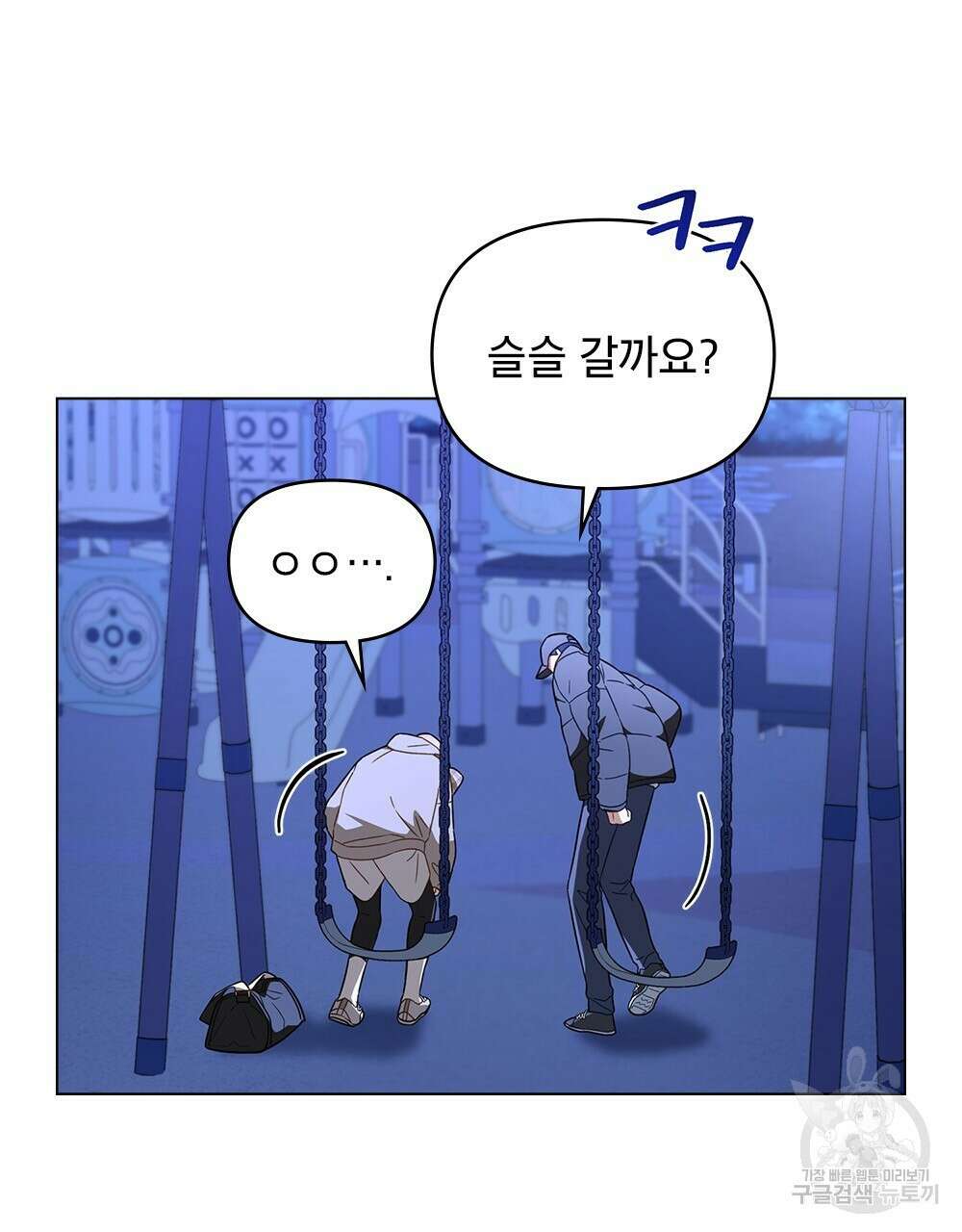 기레기와 함께하는 연예계 생활 29화 80