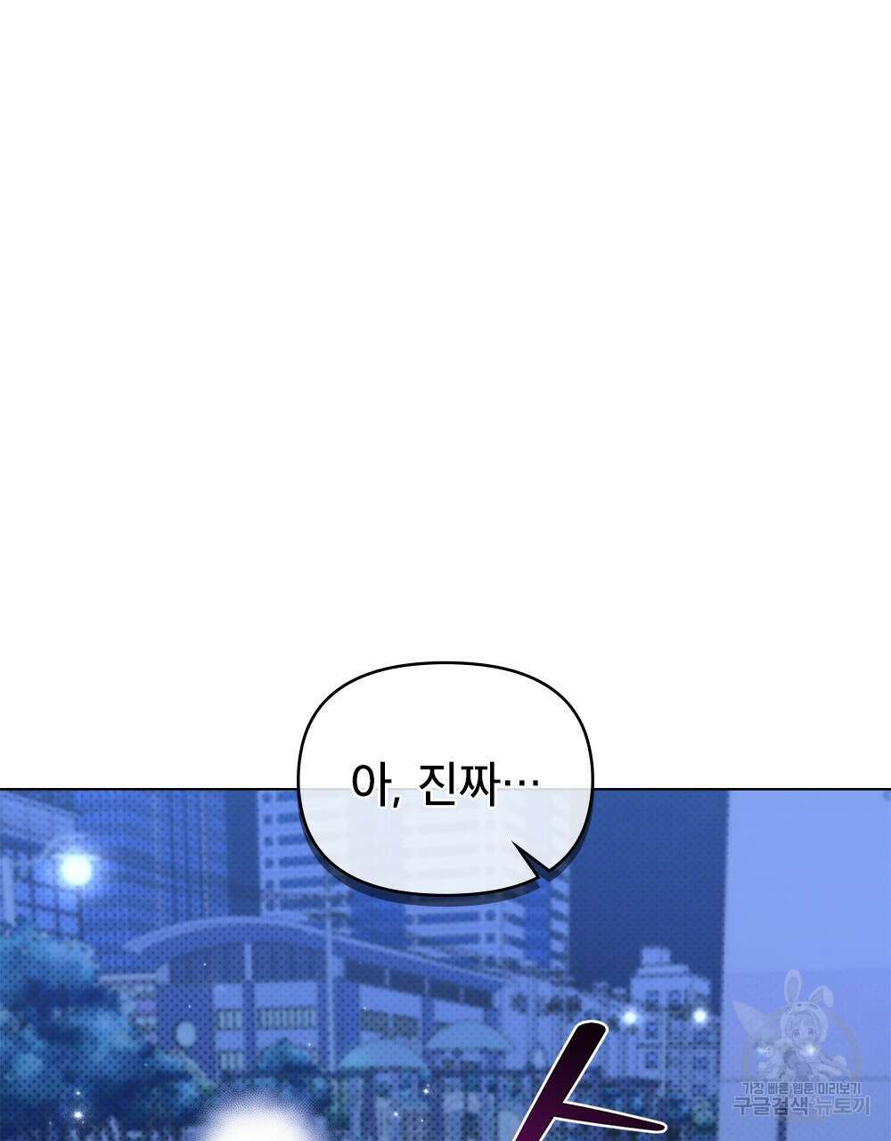기레기와 함께하는 연예계 생활 29화 81