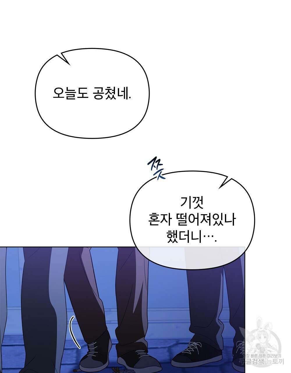 기레기와 함께하는 연예계 생활 29화 83
