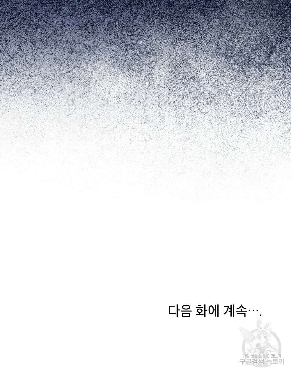 기레기와 함께하는 연예계 생활 29화 87