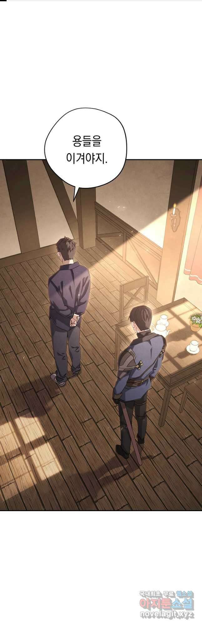 더 라이브-159화 1