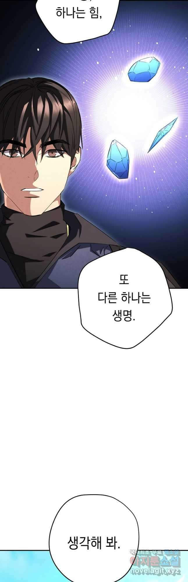 더 라이브-159화 5