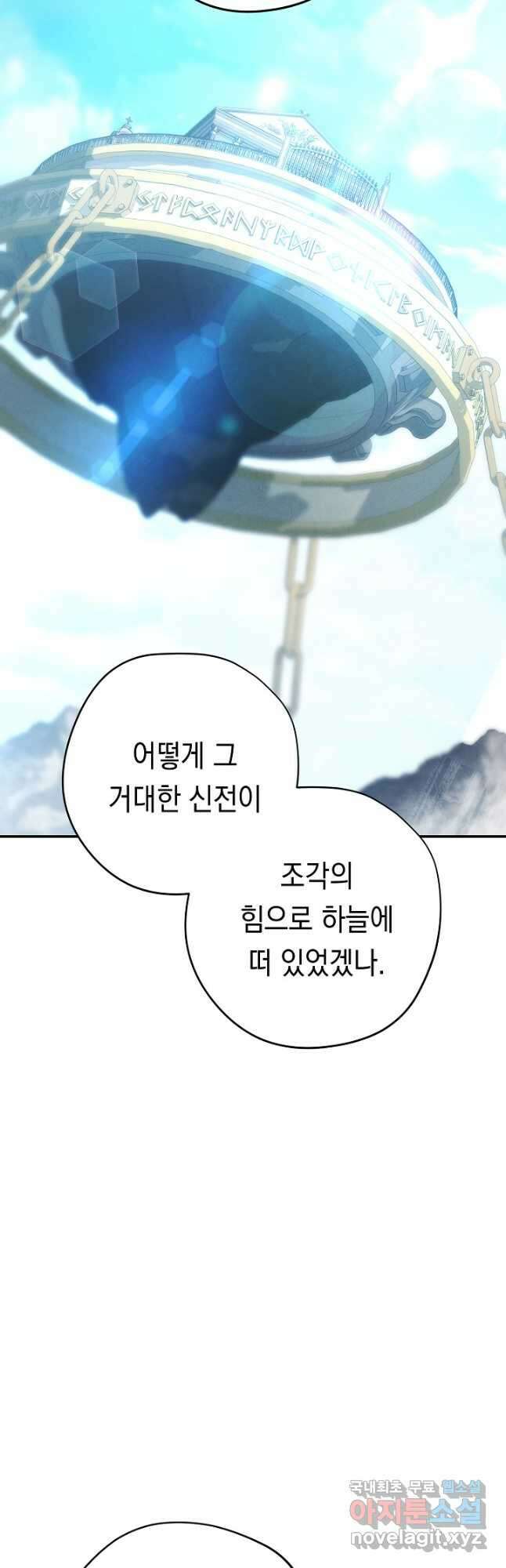 더 라이브-159화 6