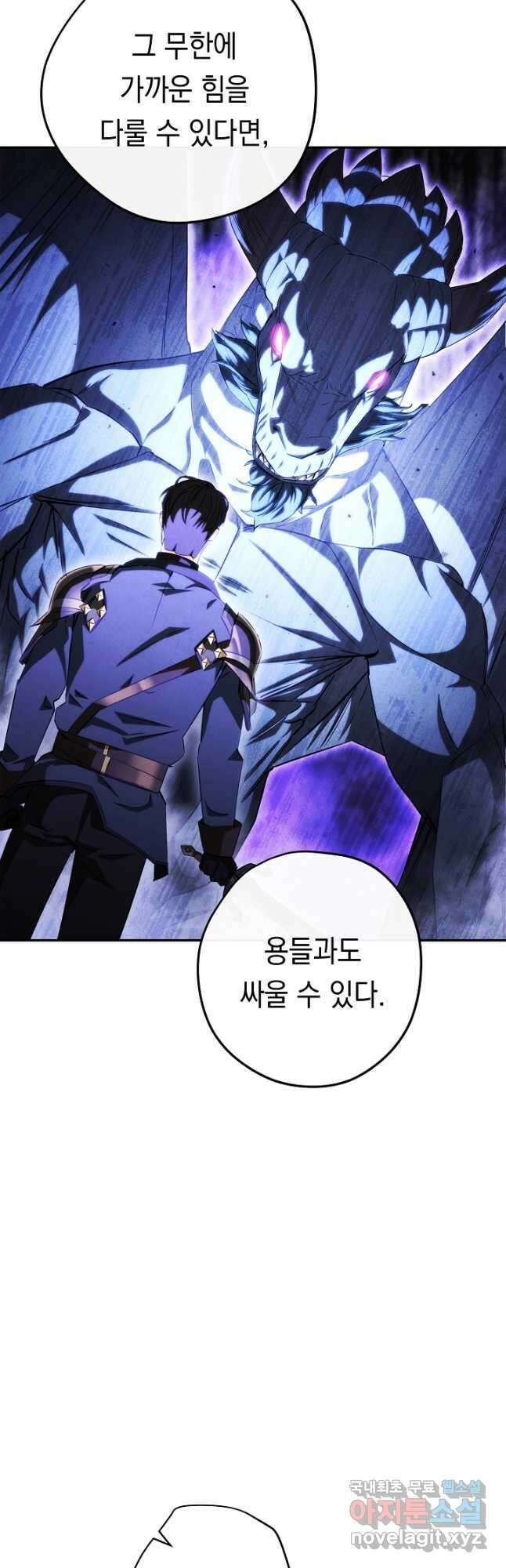 더 라이브-159화 7