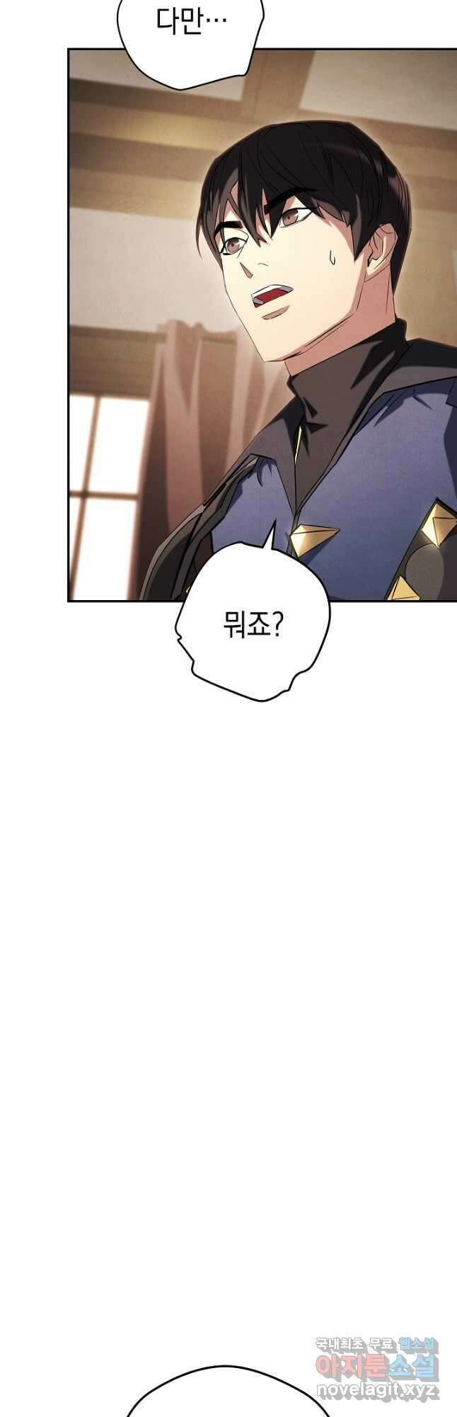 더 라이브-159화 8