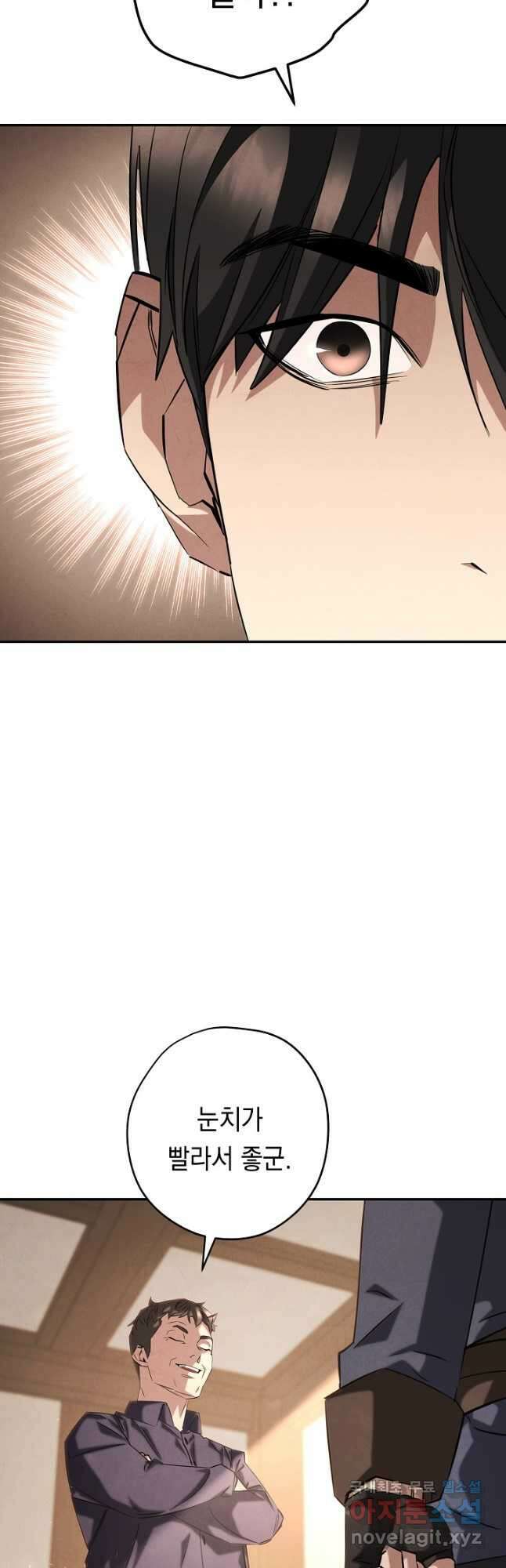 더 라이브-159화 10