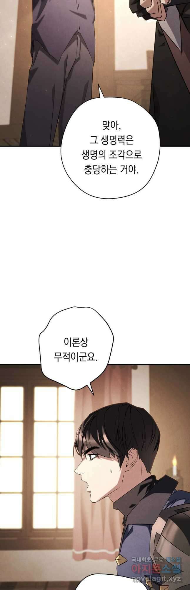 더 라이브-159화 11