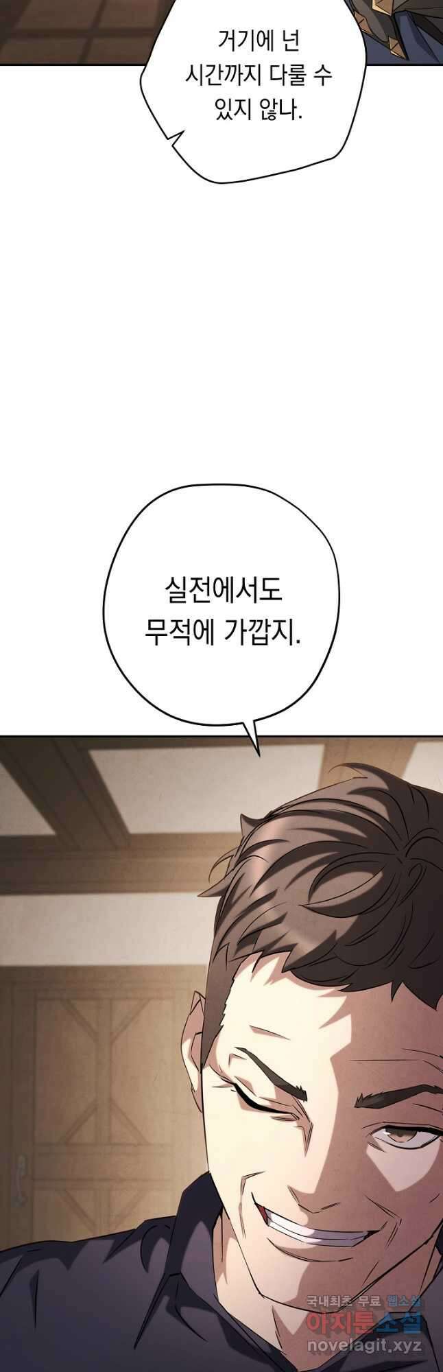 더 라이브-159화 12