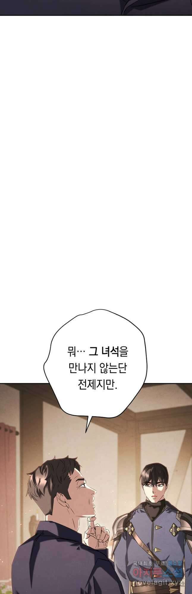 더 라이브-159화 13