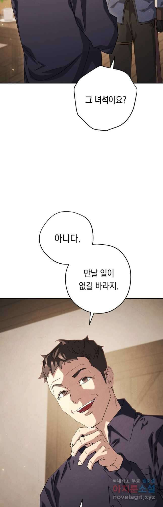 더 라이브-159화 14
