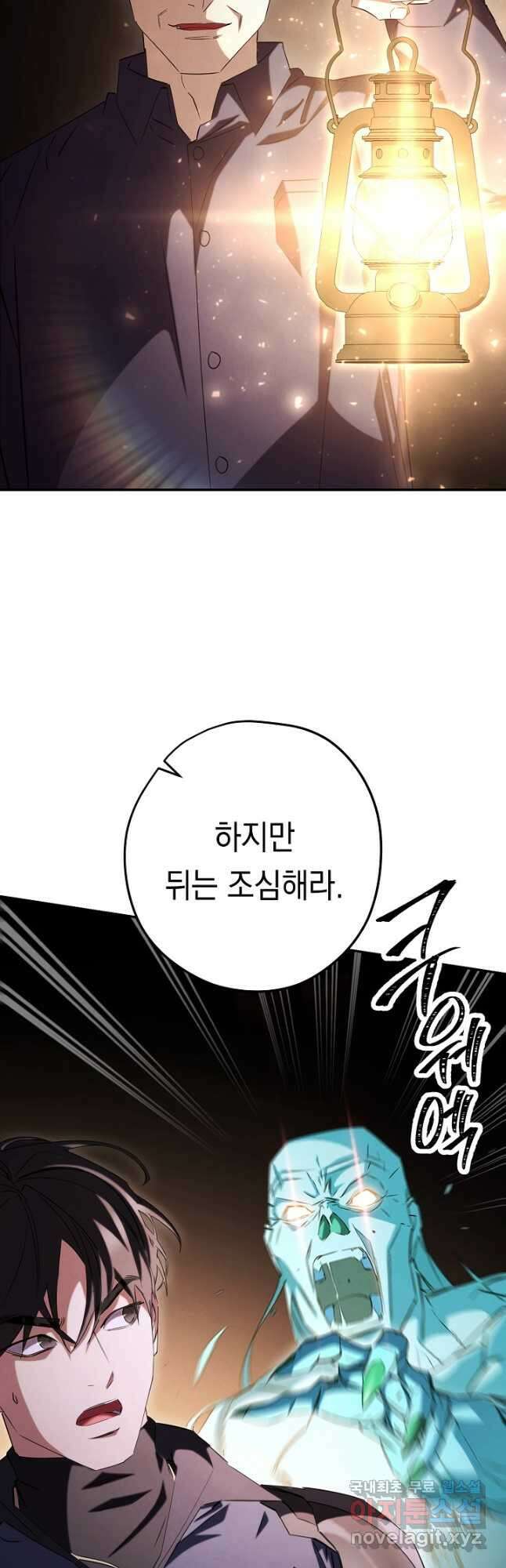 더 라이브-159화 25