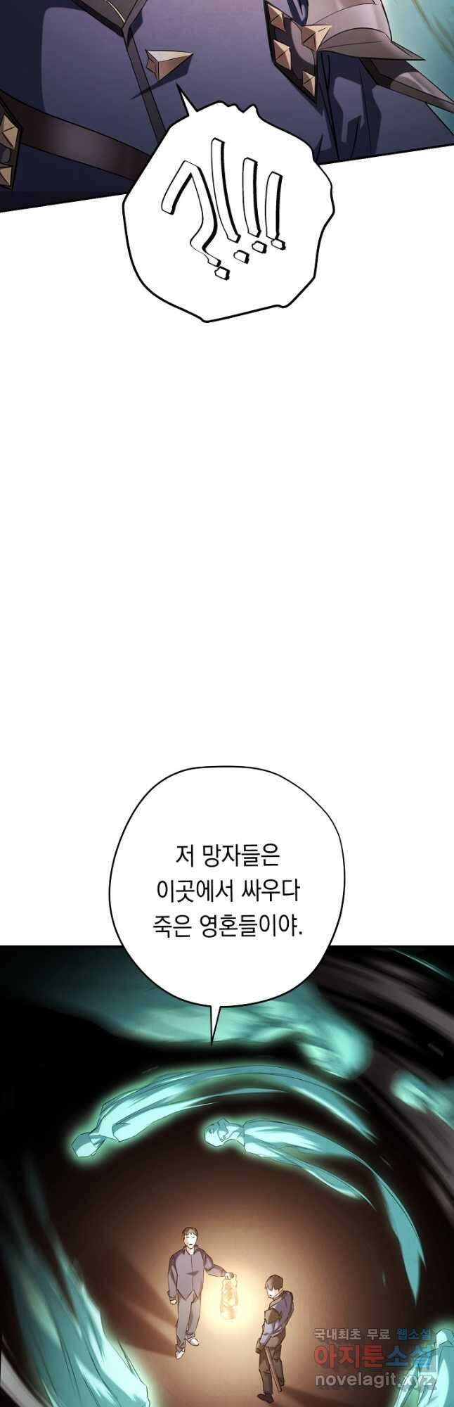더 라이브-159화 26