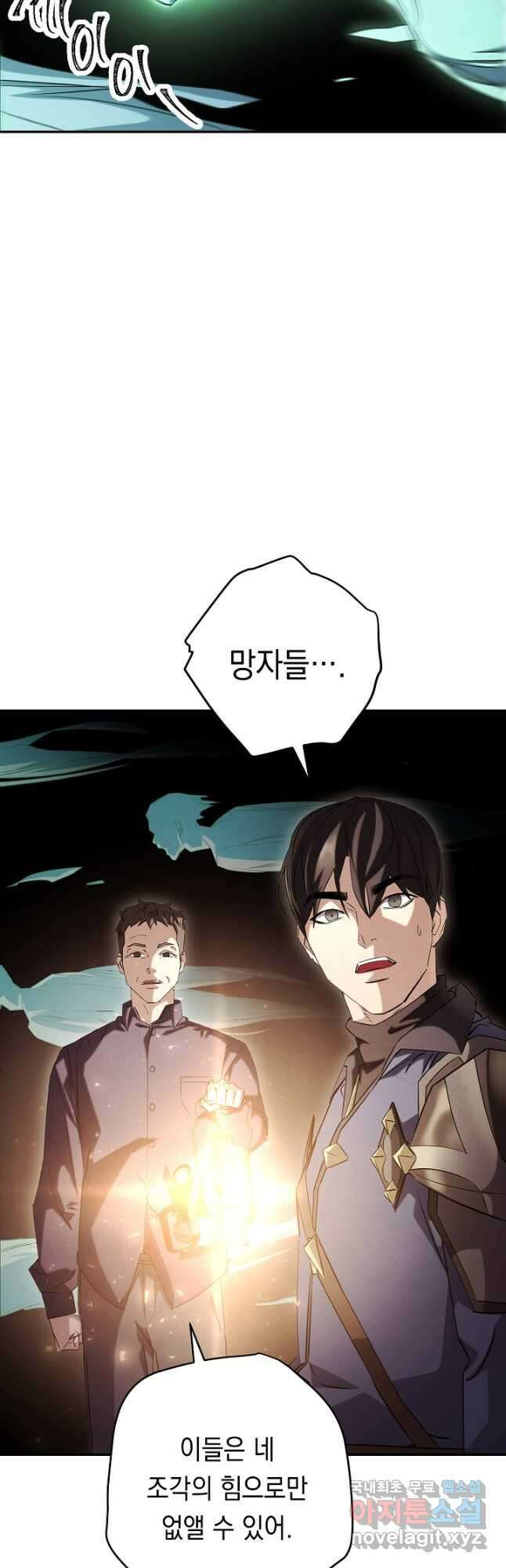 더 라이브-159화 28