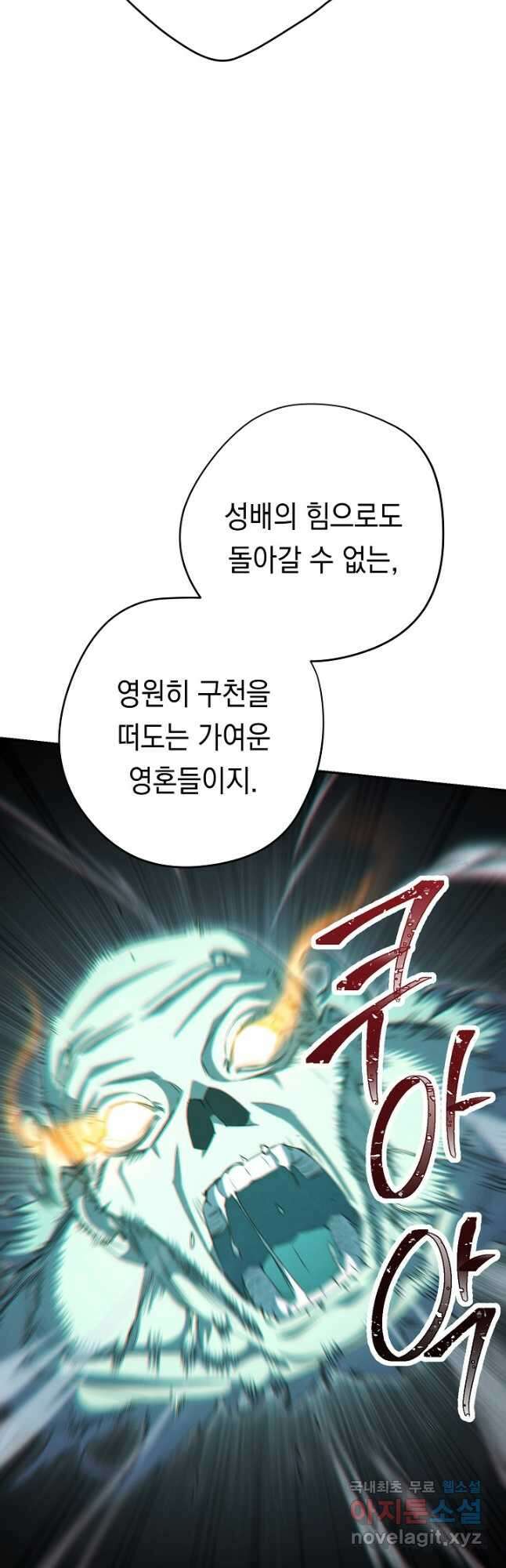 더 라이브-159화 29
