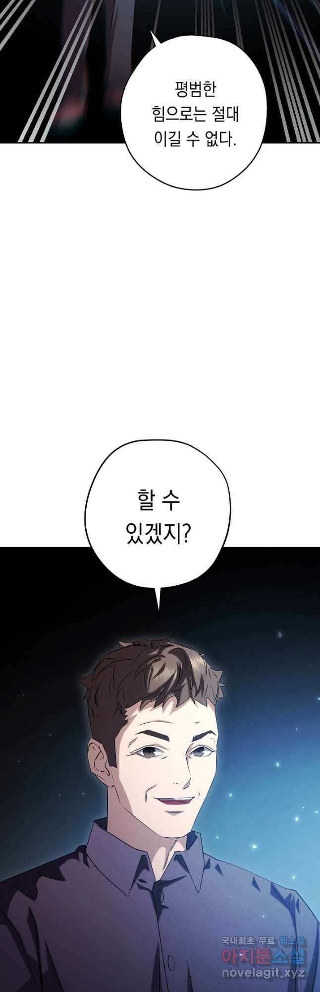 더 라이브-159화 32